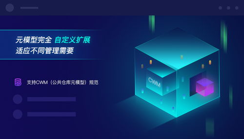 亿信睿治一站式数据治理管理平台 引领数据处理服务新趋势