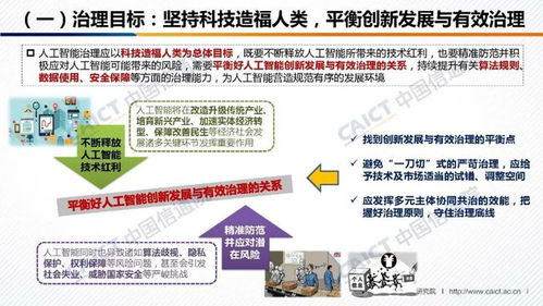 《人工智能治理白皮书》发布 数据处理服务成为关键治理环节